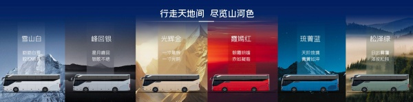 东方美学+世界科技 宇通天域S12如何定义高端出行方式？