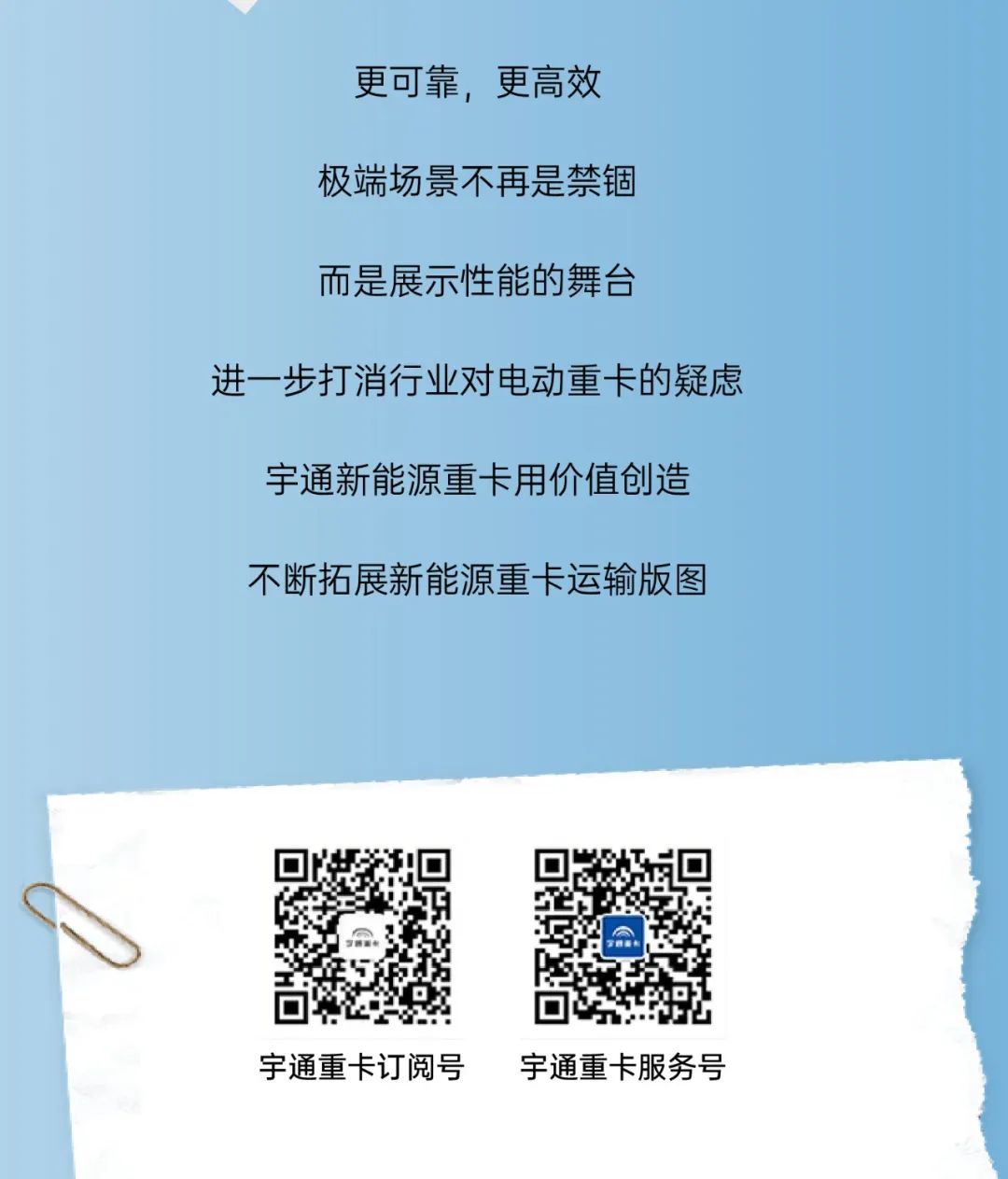 创富纪实录 | 实况验证，纯电重卡真能「拿捏」这些场景？！