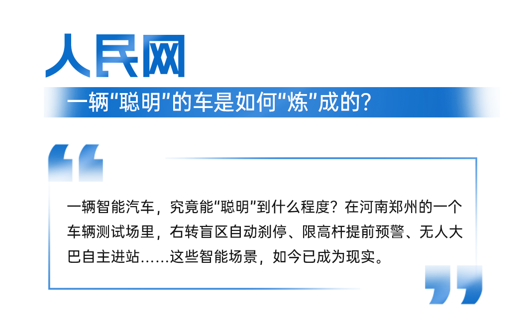 智电融合引热议!宇通科技节获权威媒体全景聚焦 图片