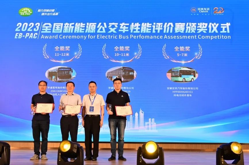 大满贯！宇通揽获全国新能源公交车性能评价赛六项大奖