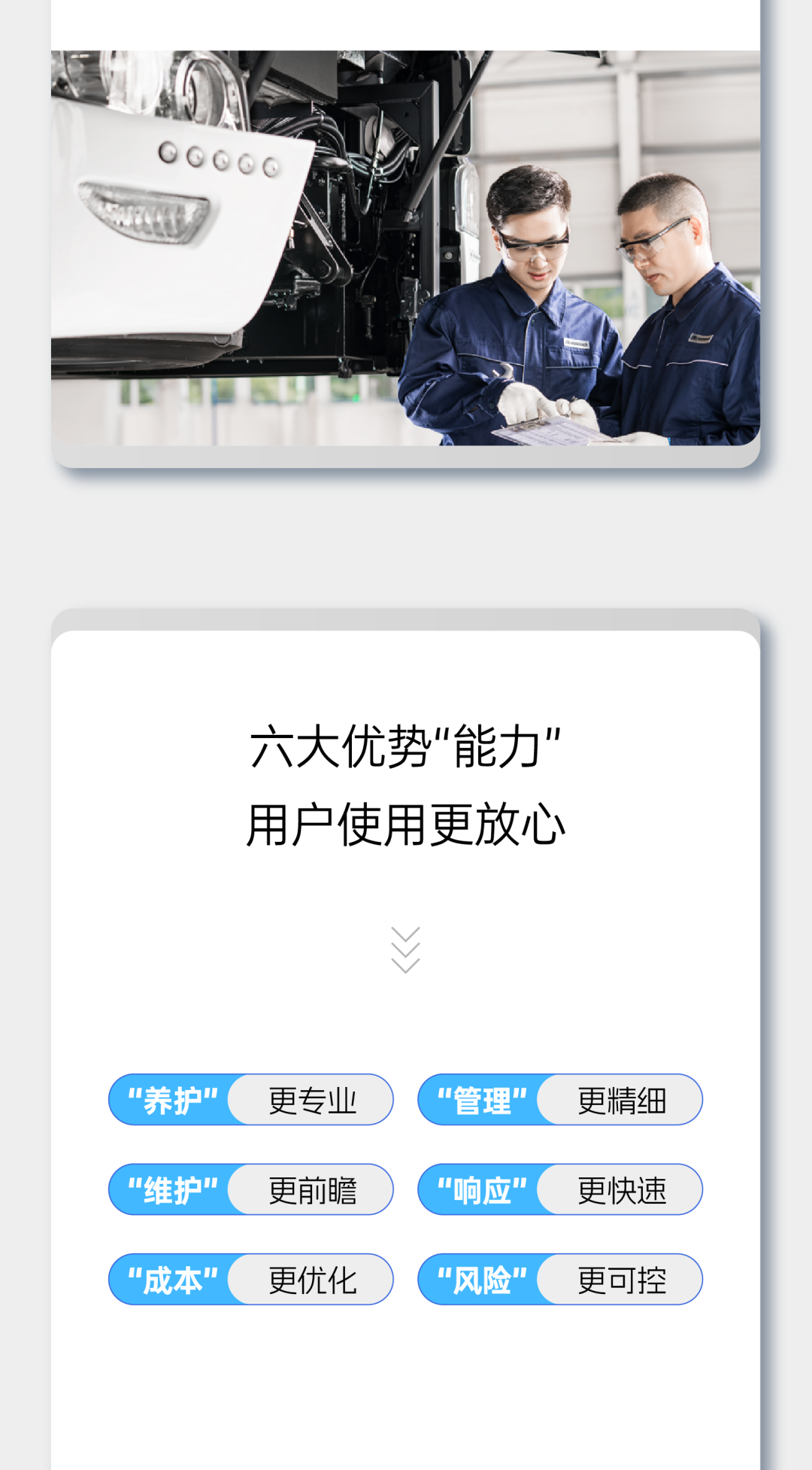 “你用车，我养车”，宇通这波儿高分操作赢麻了！