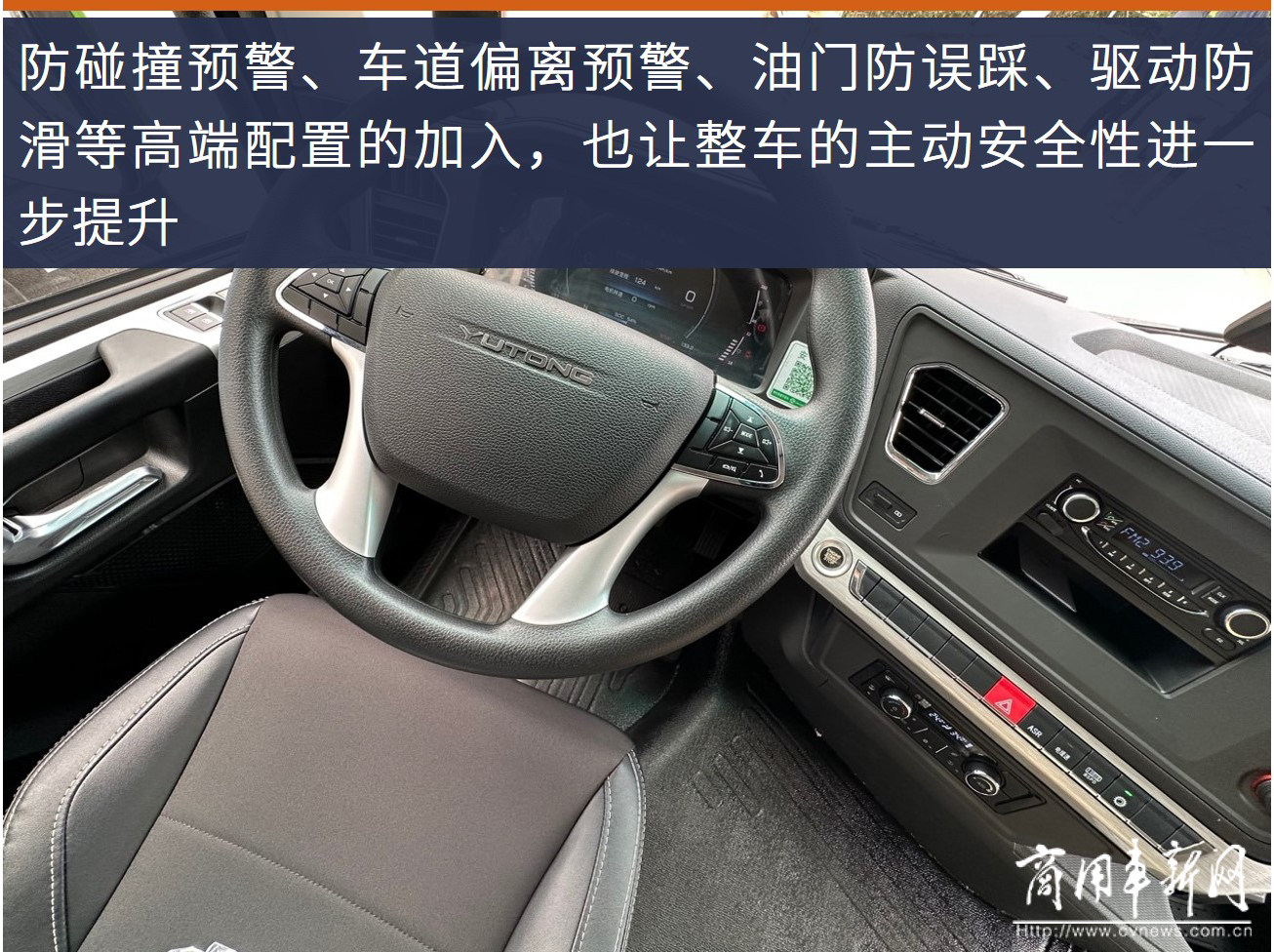 评测|睿控E平台加持，宇通纯电自卸车D590E“稳赢”了？