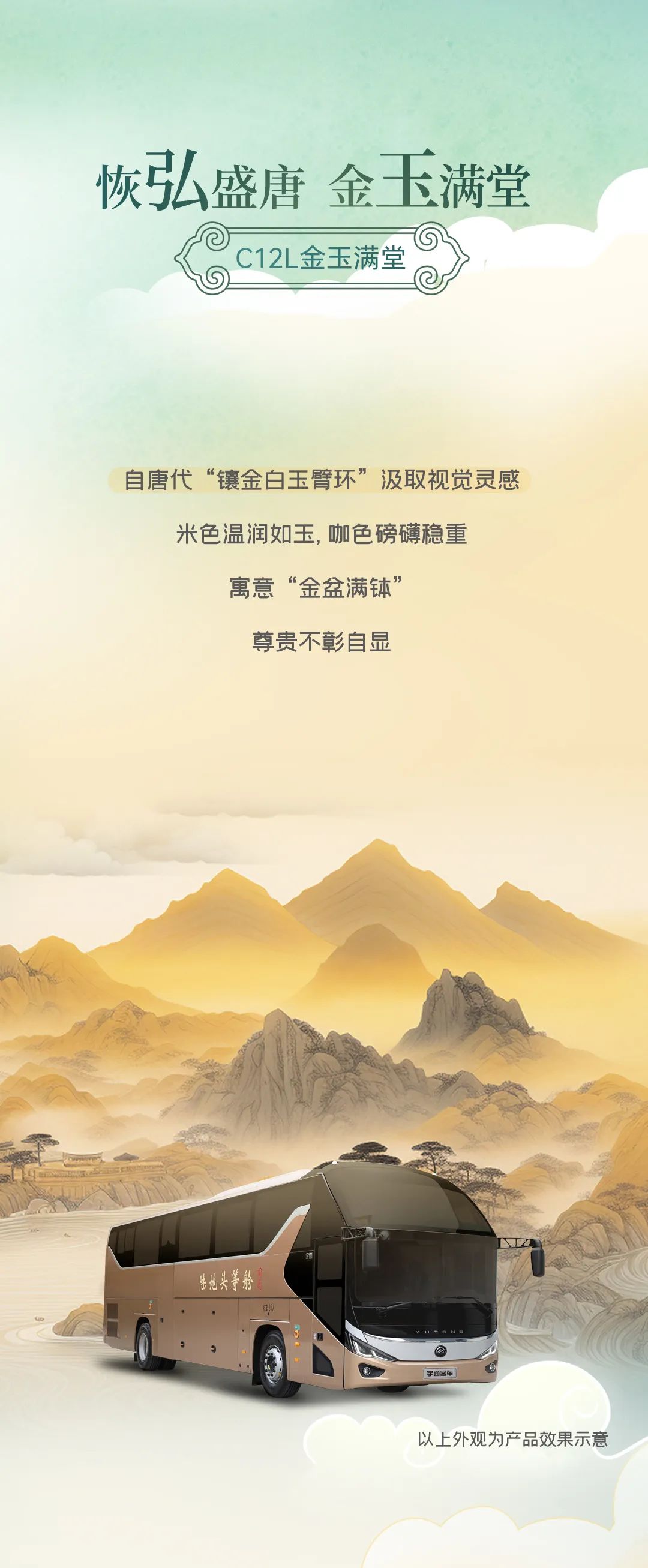 中国旅游日 | 乘宇通，循古人足迹，赏盛世风光！