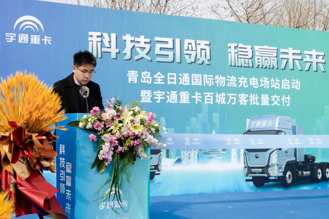 百城交付 | 宇通重卡百城万客交付活动再赴青岛