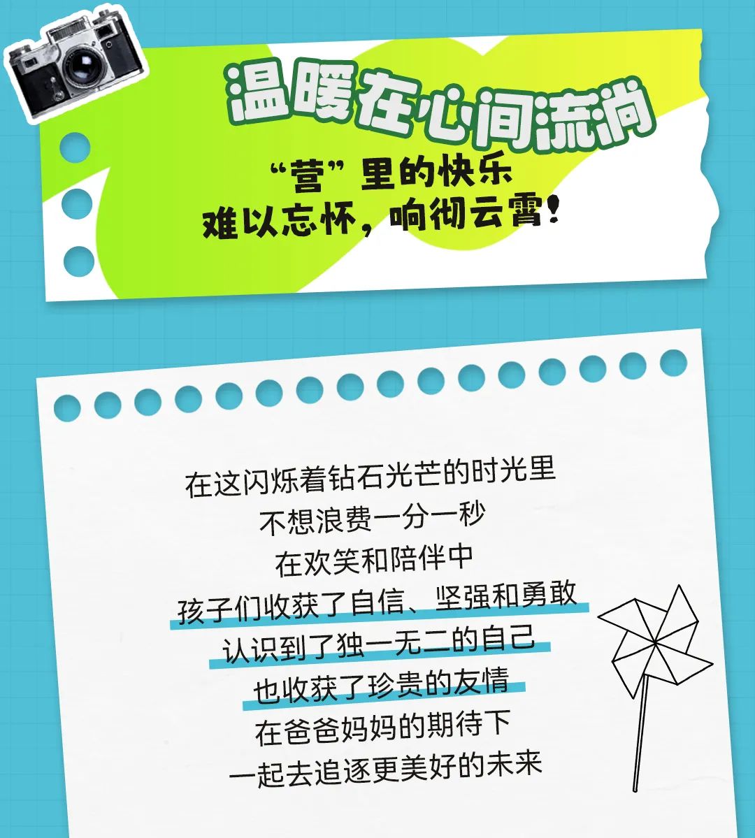 承包整个盛夏的快乐！宇通夏令营圆满收官