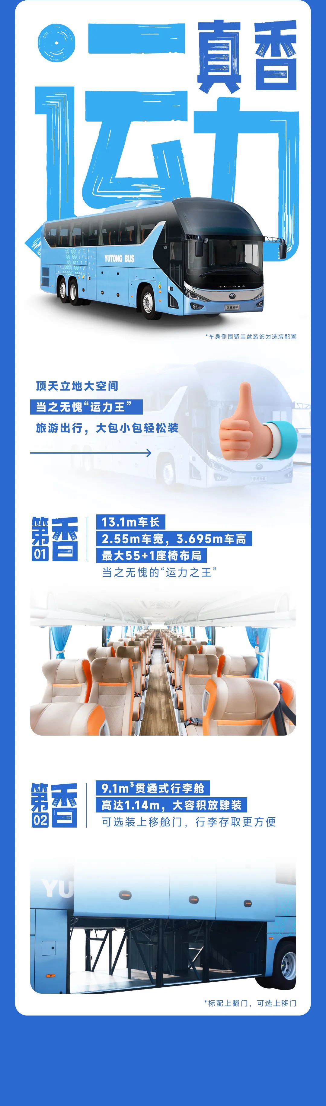宇通C13，客车届的“十三香”