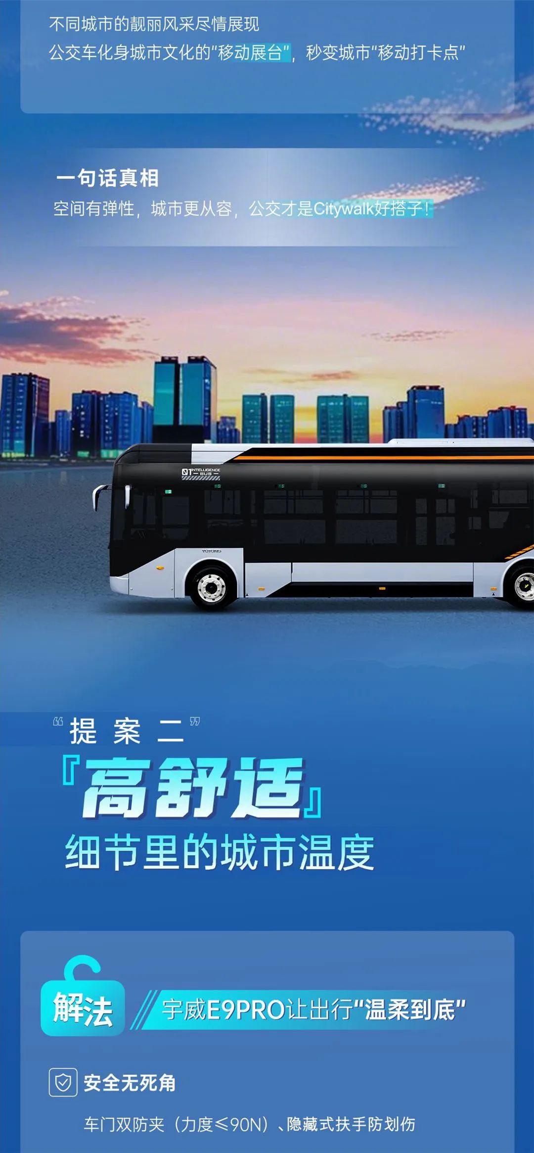 三大出行“提案”，看宇威E9PRO如何靠智能舒适掌控主场！