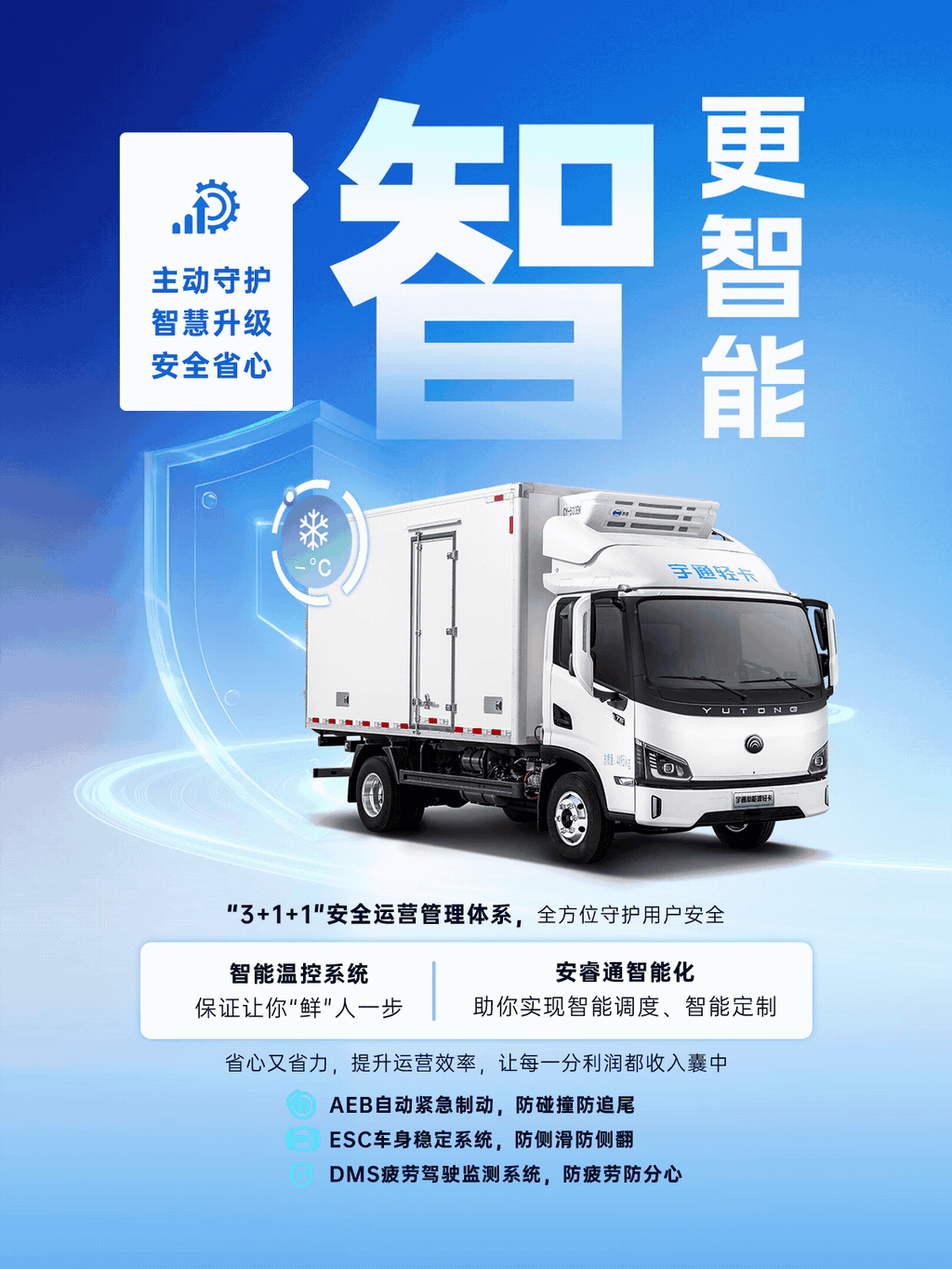 耐用是金！宇通轻卡化身硬核“队友”