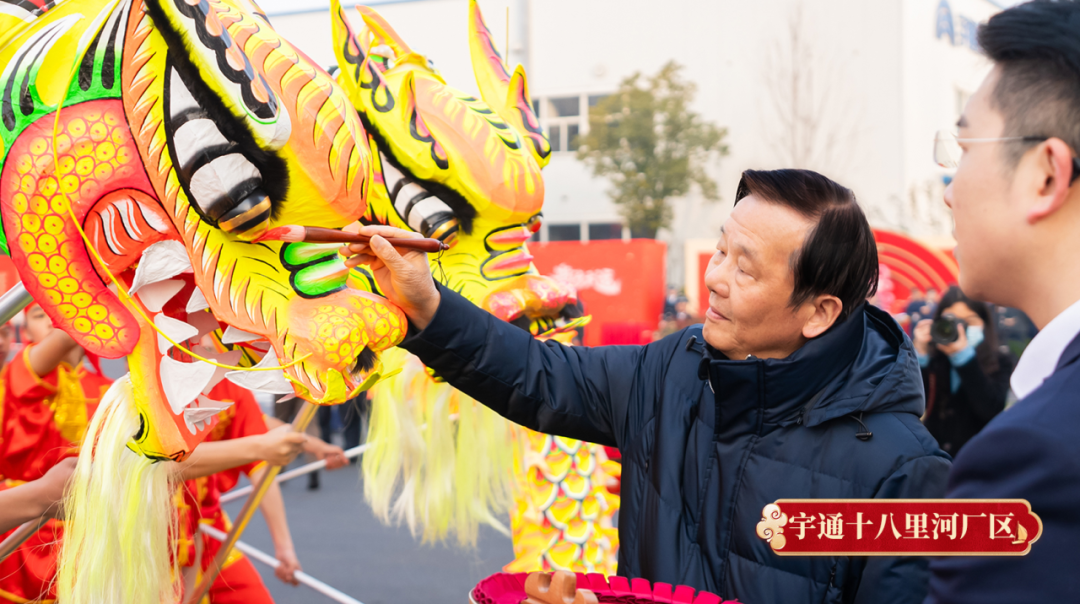 宇通集团开工大吉！乘“龙”之势，再赴新程