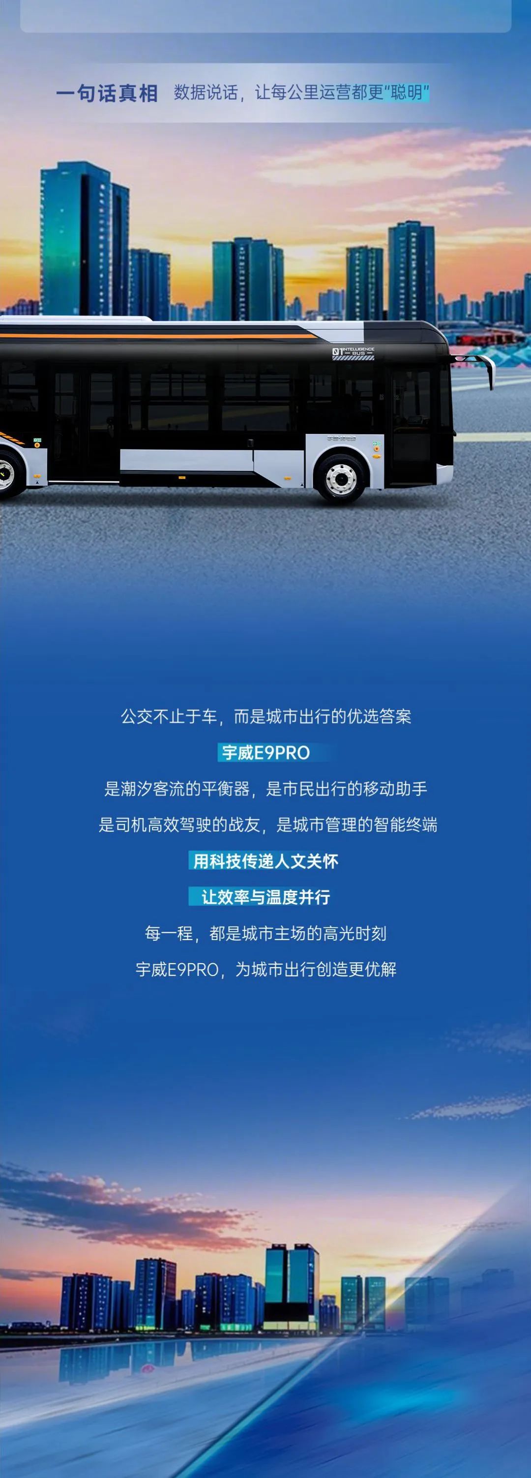 三大出行“提案”，看宇威E9PRO如何靠智能舒适掌控主场！