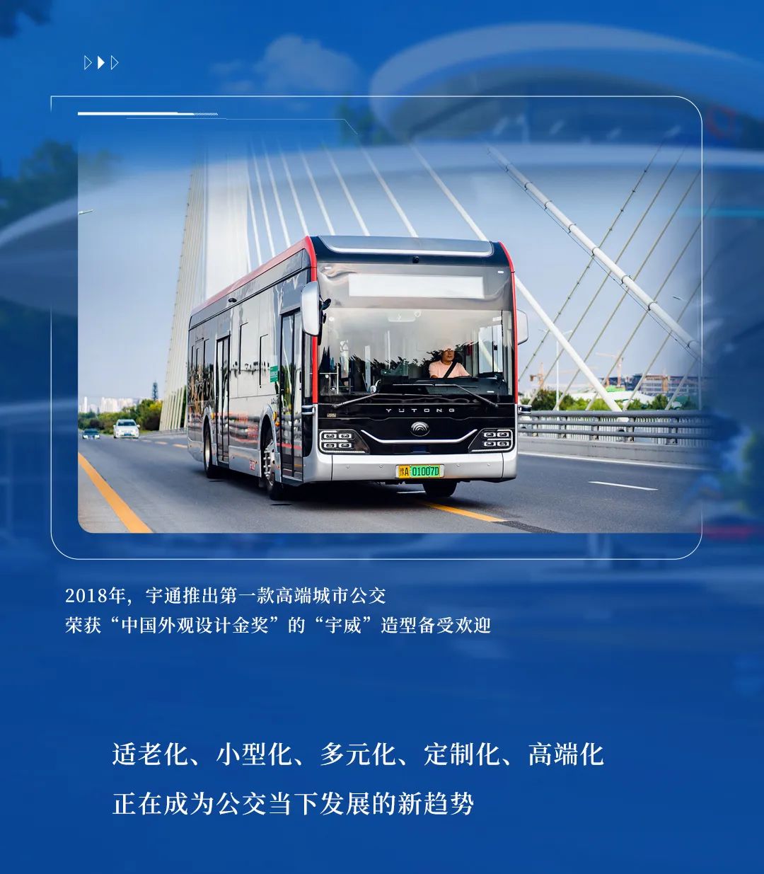车轮滚动，历史镜头下的中国公交如何演变