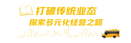 实探武汉禹威多元化转型之路，宇通校车占比高达95%