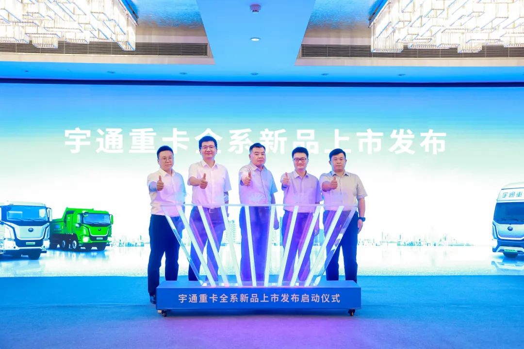 宇通重卡新品上市 现场再掀购车热潮