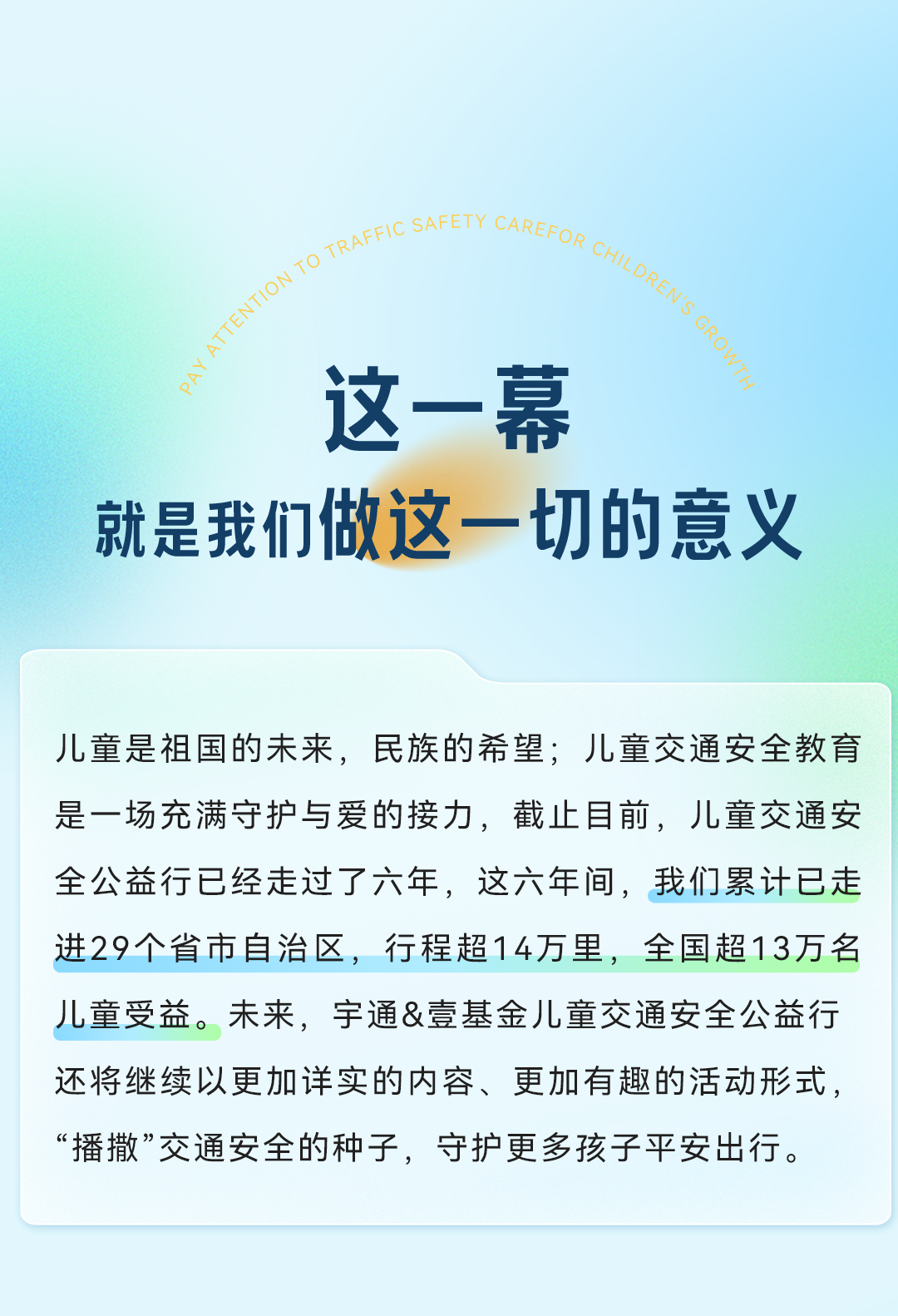 一件事，我们做到了第六年