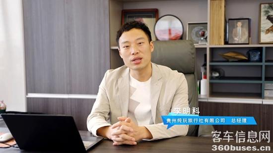 以高端化破局:贵州欢乐假期携手宇通C12L领跑旅游新蓝海 14.jpg