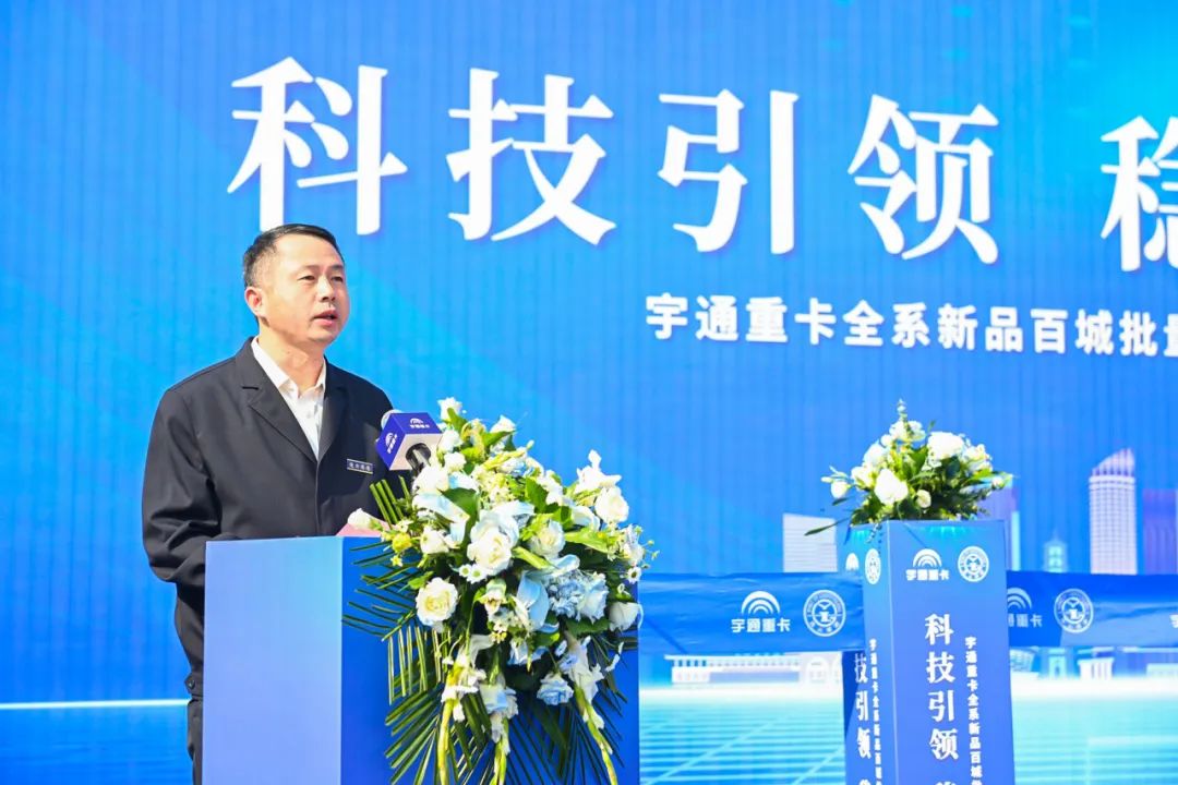 百城交付 | 宇通重卡实力助阵东方大港绿色建设