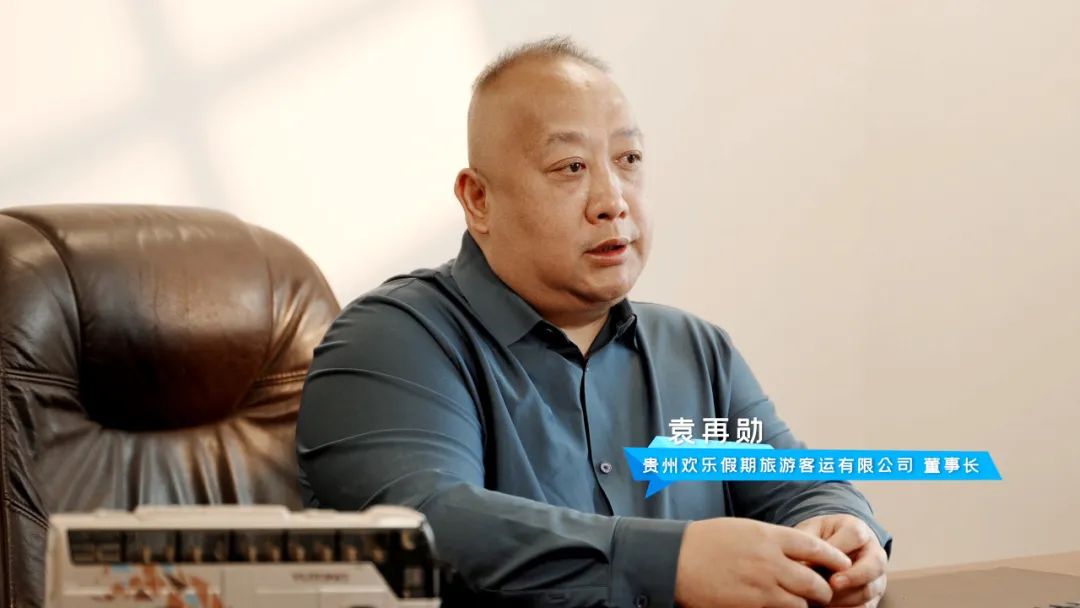 以高端化破局:贵州欢乐假期携手宇通C12L领跑旅游新蓝海 图片