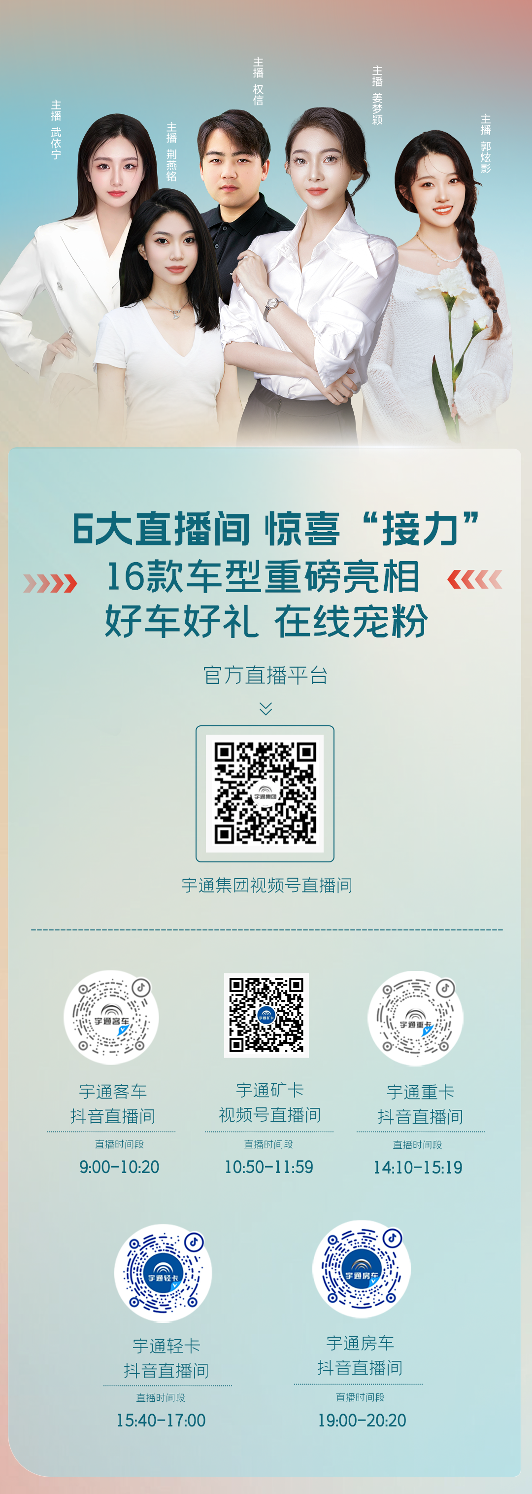 嗨购618 好车GO不停！宇通集团年中狂欢节来了