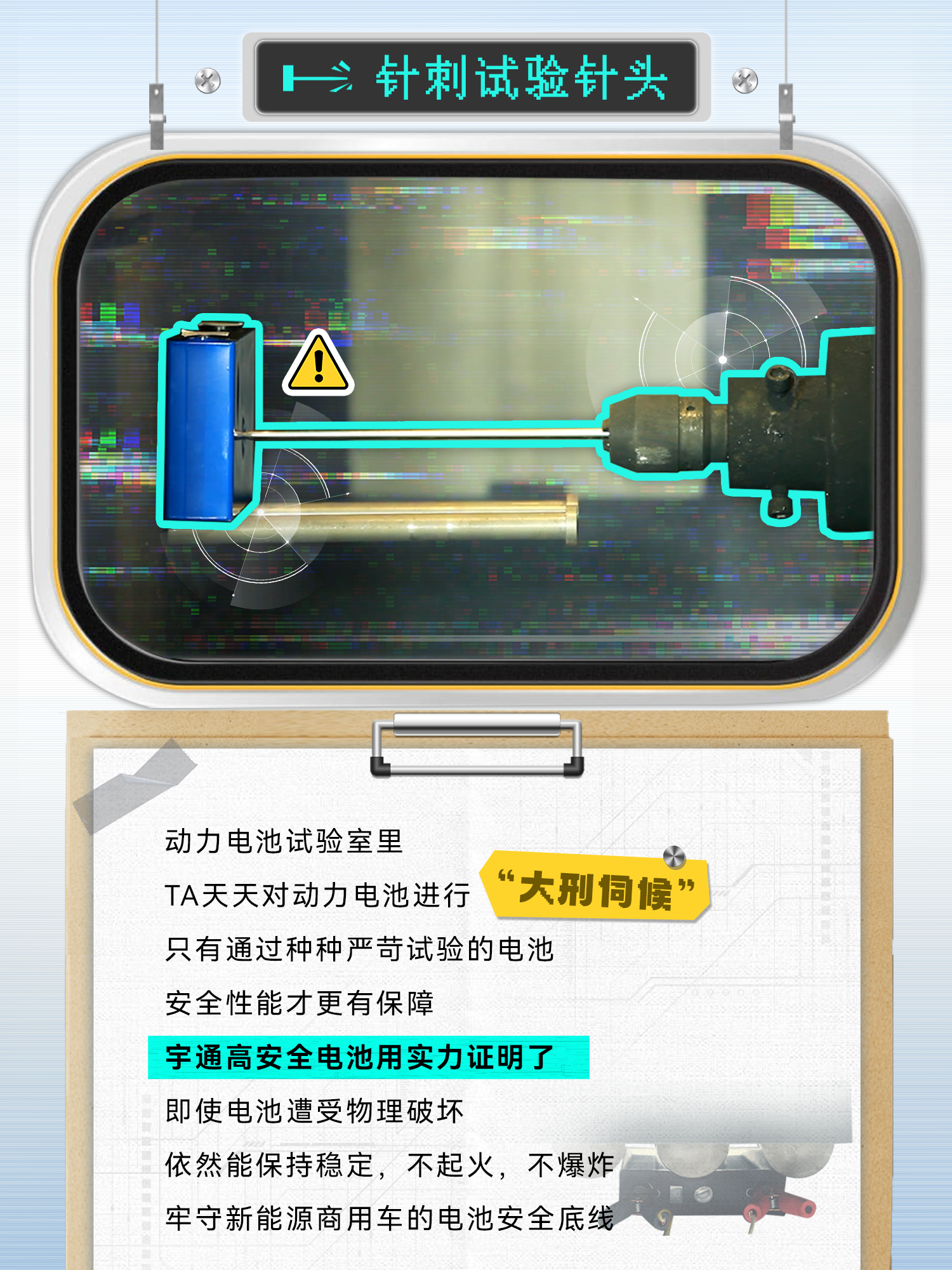 宇通新能源商用车——宇通CP大曝光！左滑查看宇通工程师的“好搭子”