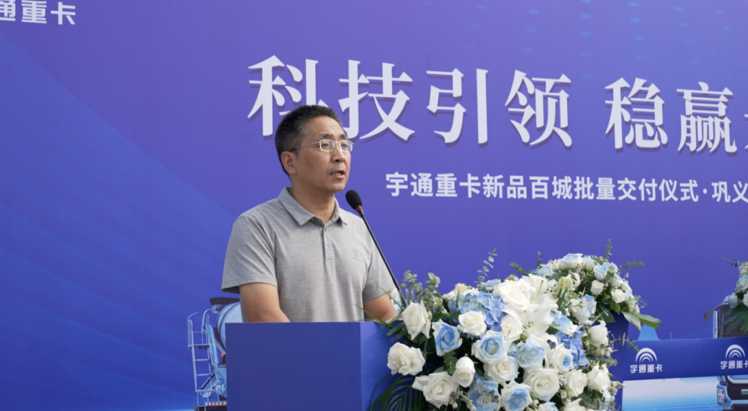 百城交付 | 宇通新能源搅拌车助力河南巩义绿色基建