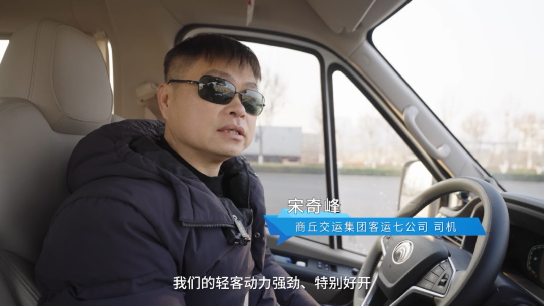 聚焦 “大转小”战略，商丘交运集团领跑发展新赛道！