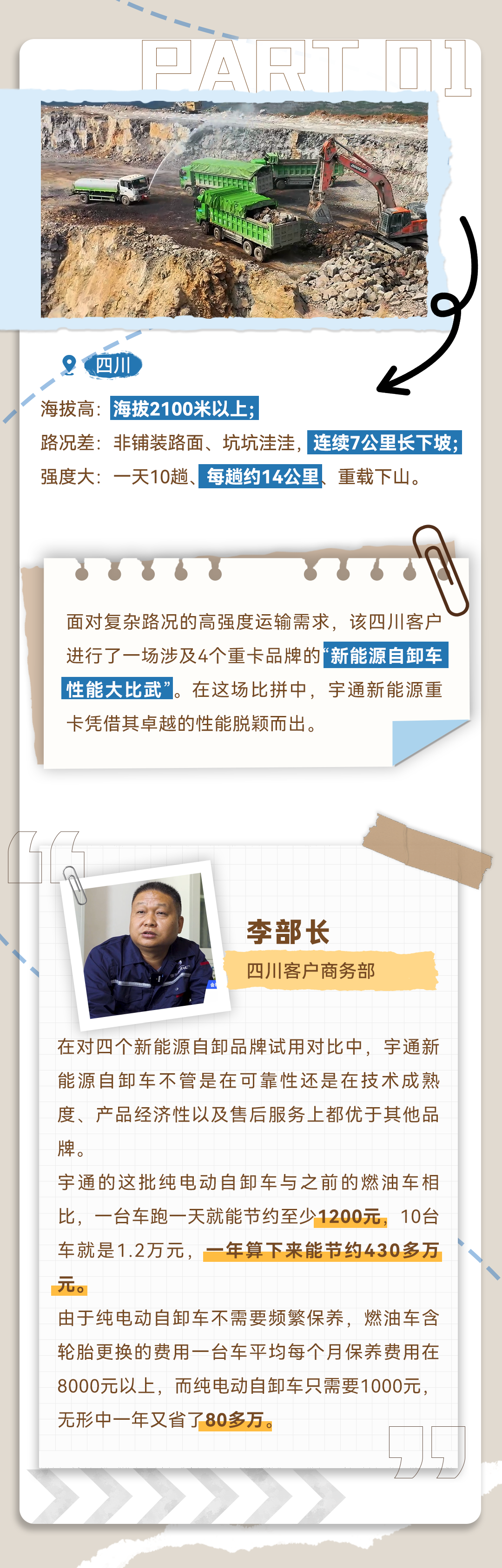 创富纪实录之稳定可靠：故障率更低，助力客户稳稳创富！