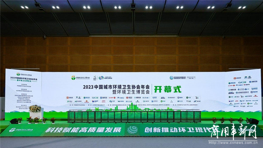 全场瞩目！宇通环卫亮相中国环卫博览会
