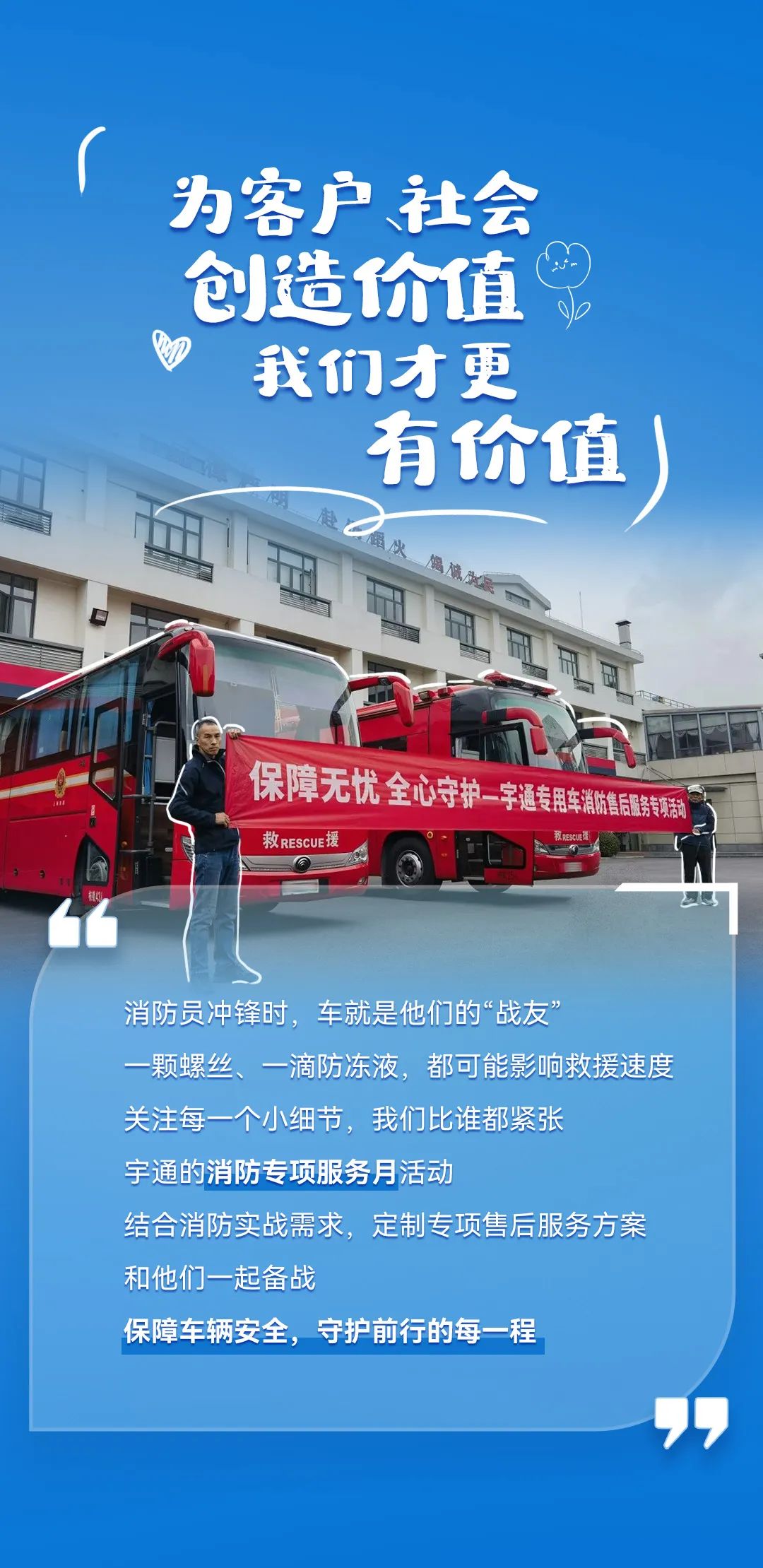 宇⁺直服背后，有TA们在生动诠释