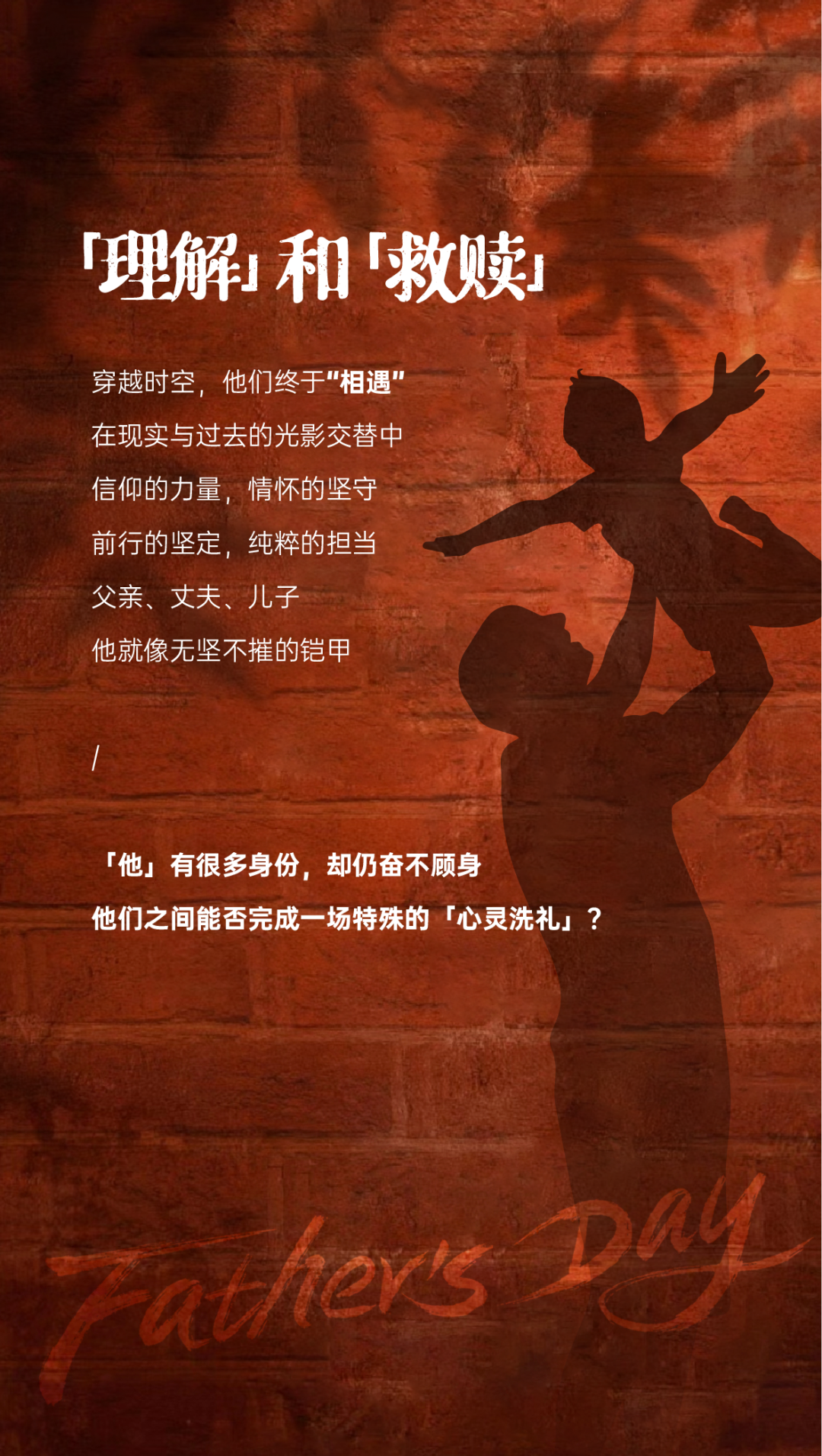 献礼父亲节丨宇通自制微短剧《我和我的父亲》即将上映！