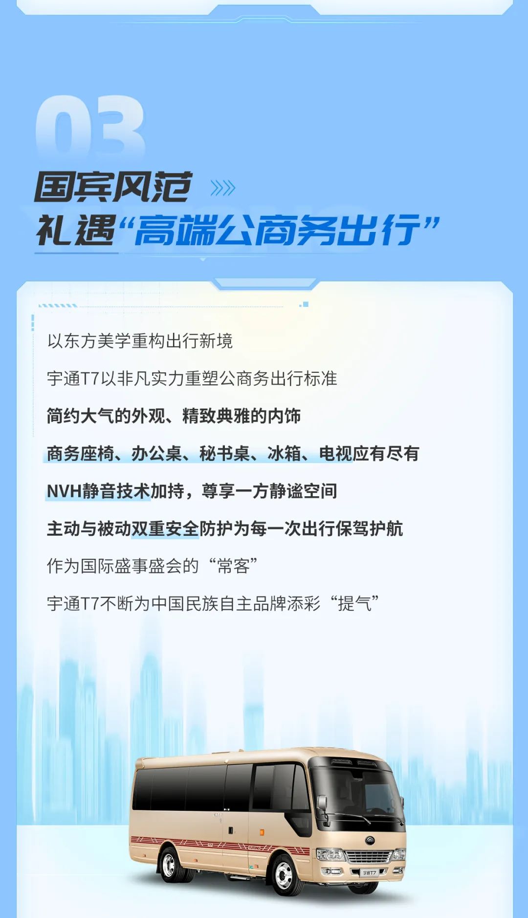 假如公共出行行业也有新型“提案”......