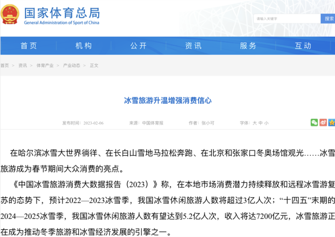 冰雪带“热”冬天，旅游业迎来别样春天