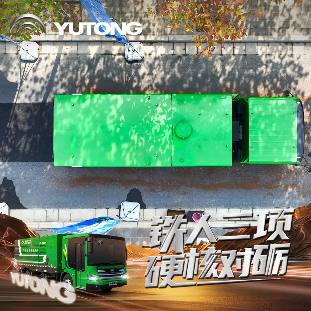 直面三种极端工况！宇通环卫深度保洁车全能赛挑战成功