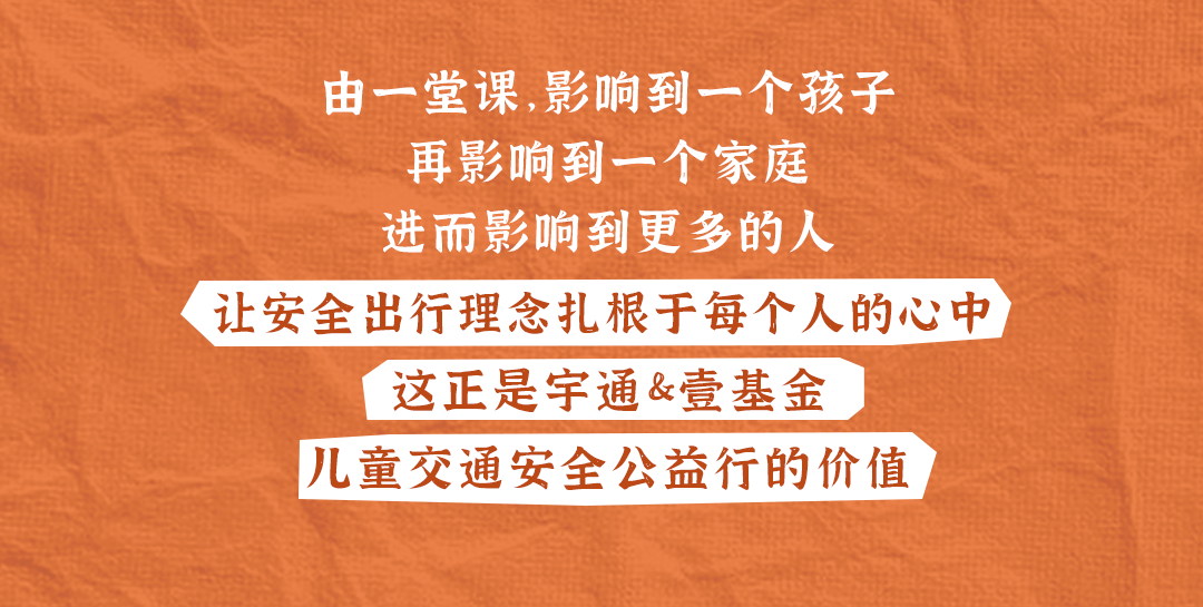 回望5年公益行，和宇通一起见证爱与感动