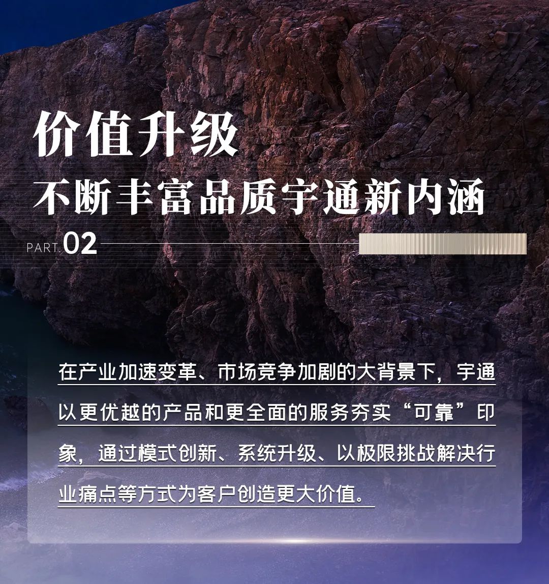 以新质启新程丨宇通2024高质量发展一览