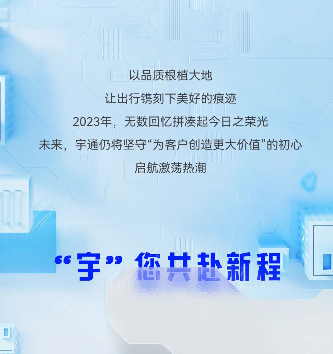 提炼2023｜这些热词为行业发展划重点