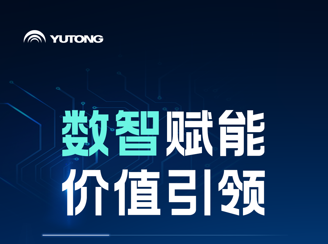 服务超39万辆！安睿通为车辆“用、管、养”一站式赋能
