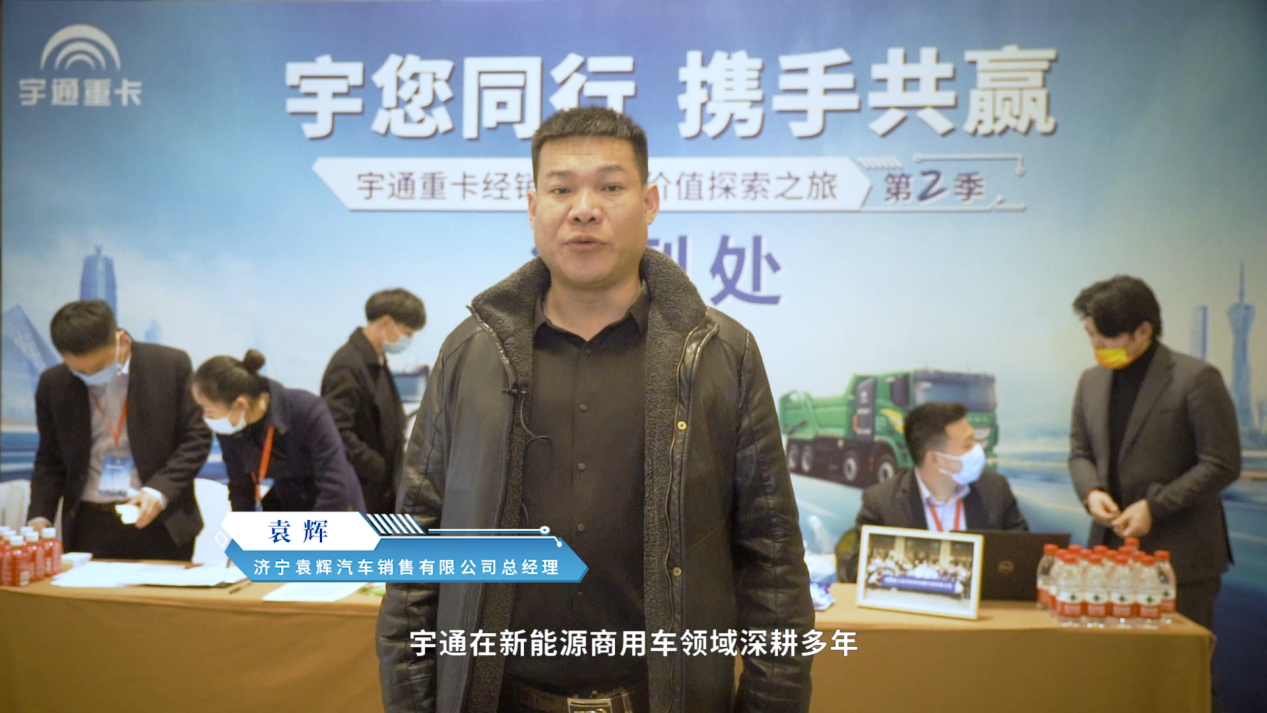 老友说 | 我们为什么选择宇通新能源重卡