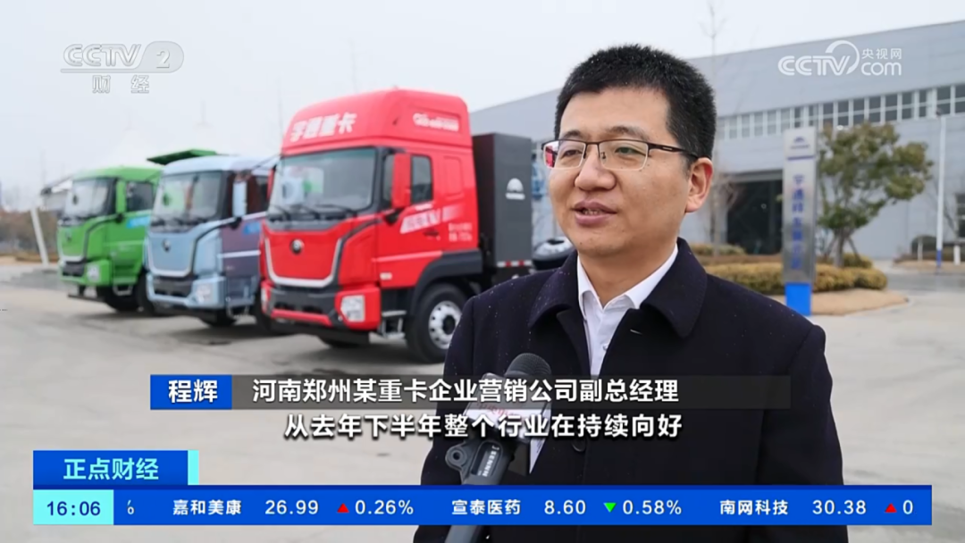 实力见证 | 央视高频聚焦，宇通重卡市场表现抢眼！