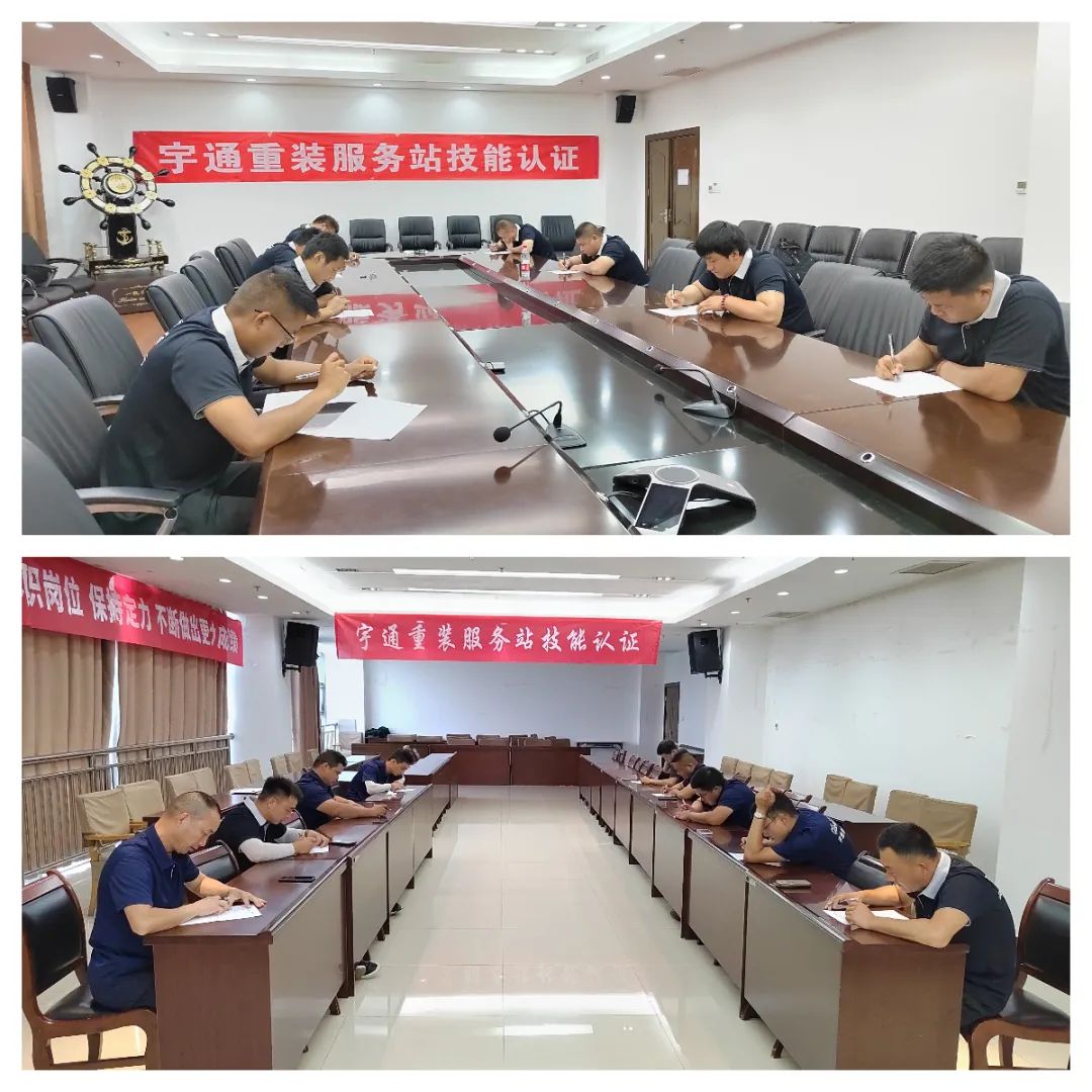 【夯基础，提能力】宇通重装2023年度服务站技能提升训练完美收官