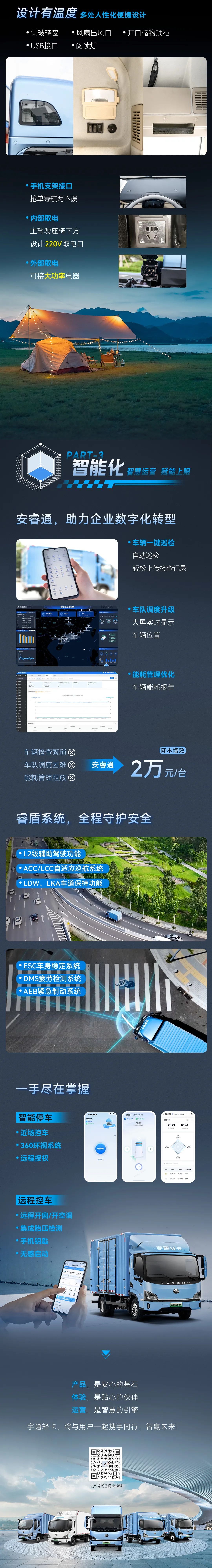宇通新能源轻卡——确认过眼神，高端旗舰T6就是我的dream卡！