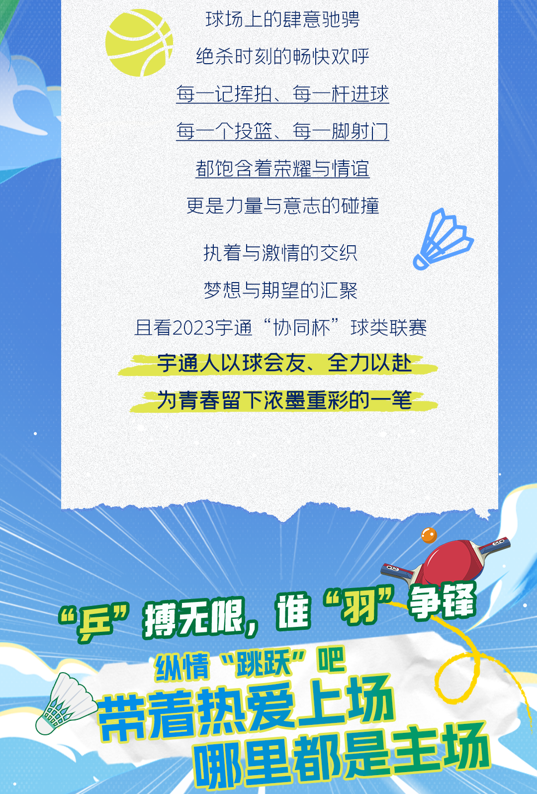 青春！朝气！飒爽！直击宇通“活力青年”→