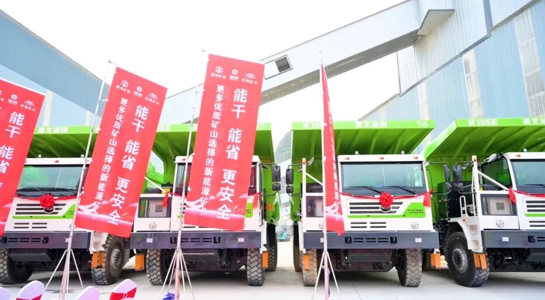 宇通矿卡——绿色矿山新里程！宇通新能源矿卡批量交付南宁嘉联矿业！
