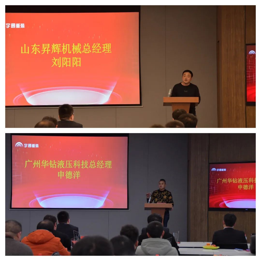【携手并进 共赢未来】宇通重装召开2023年度服务站总结表彰会
