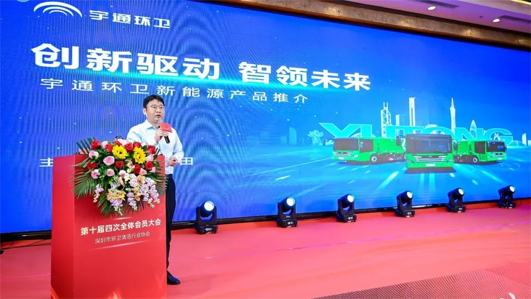 新技术、新产品，宇通环卫共谋深圳环卫高质量发展之路