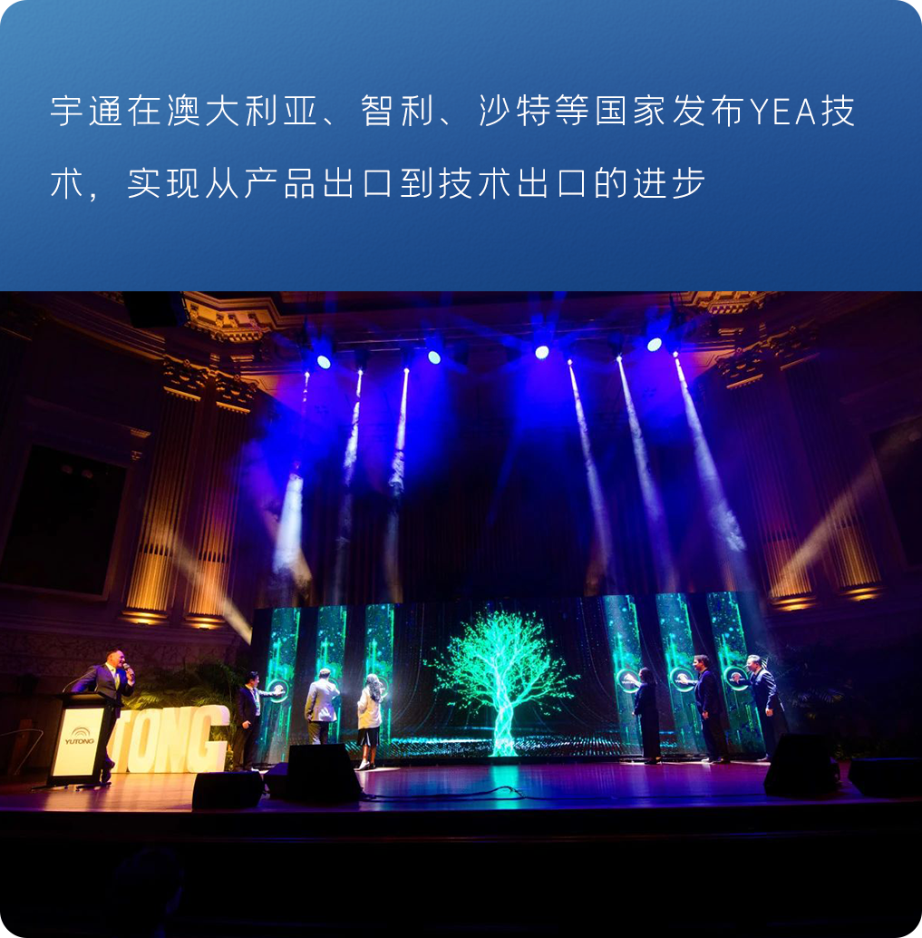 以新质启新程丨宇通2024高质量发展一览