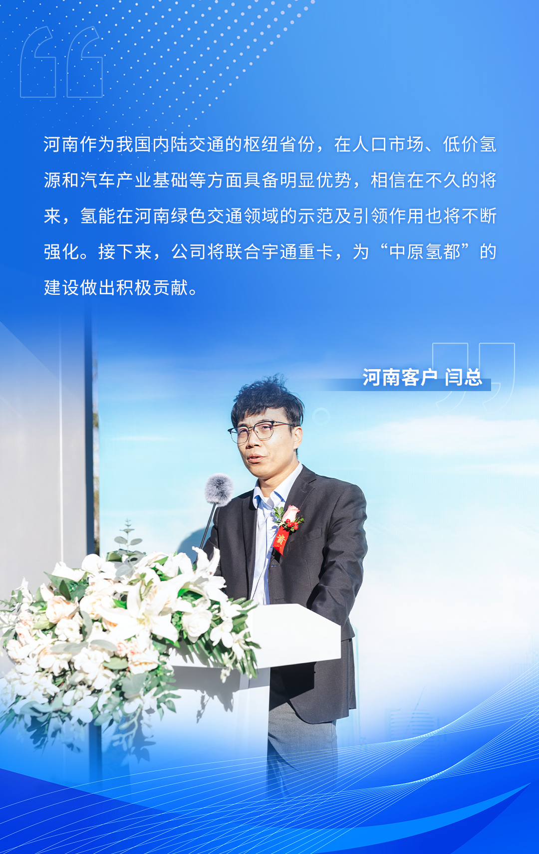 上市即交付！50台宇通氢燃料重卡高速版交付河南