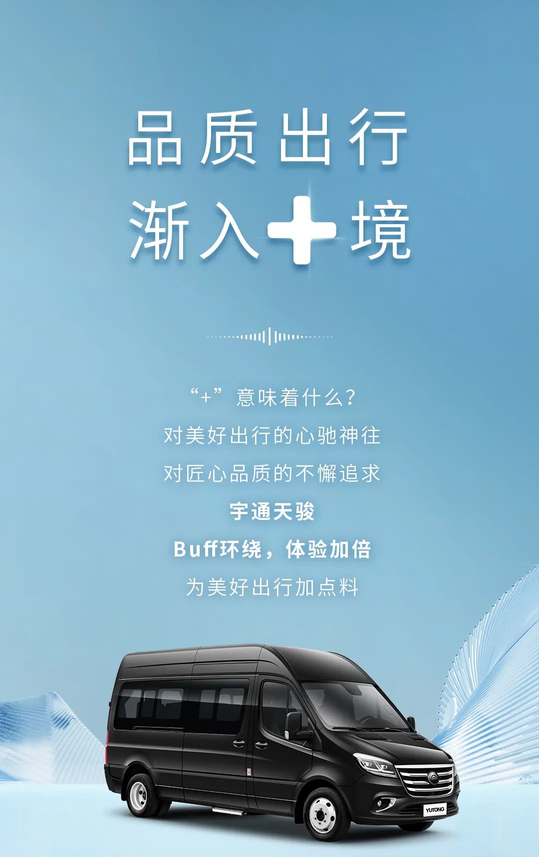 加一点，再“佳”一点