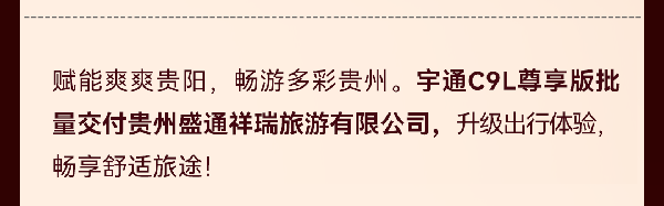 “一带一路”大单不断、国内市场捷报频传 宇通上半年成绩斐然