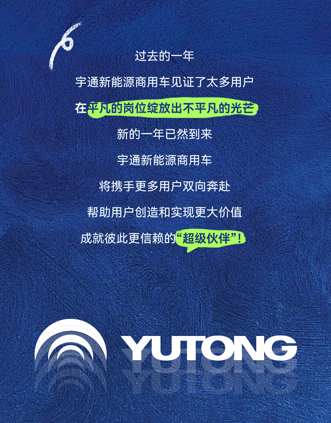 闪耀百样光芒！这些“超级伙伴”组合超亮眼！
