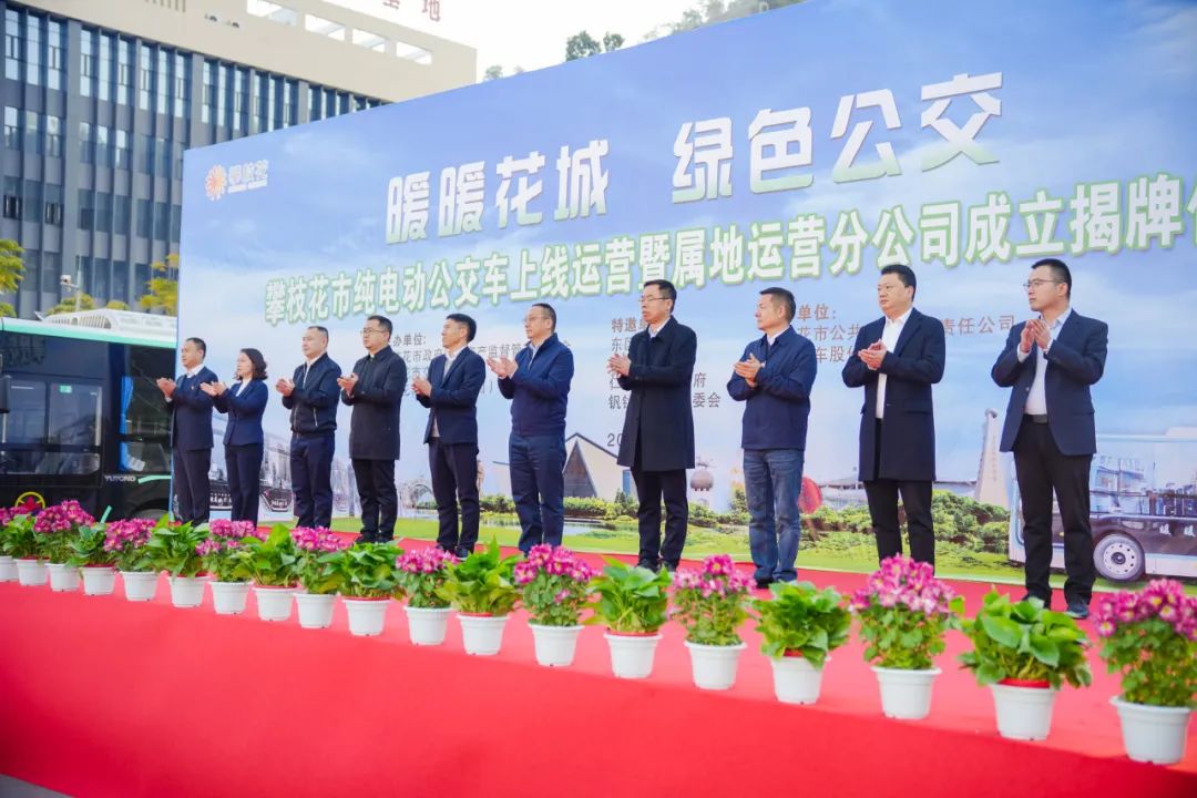 新年“开门红”，100辆宇通客车交付攀枝花